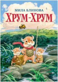Мила Блинова